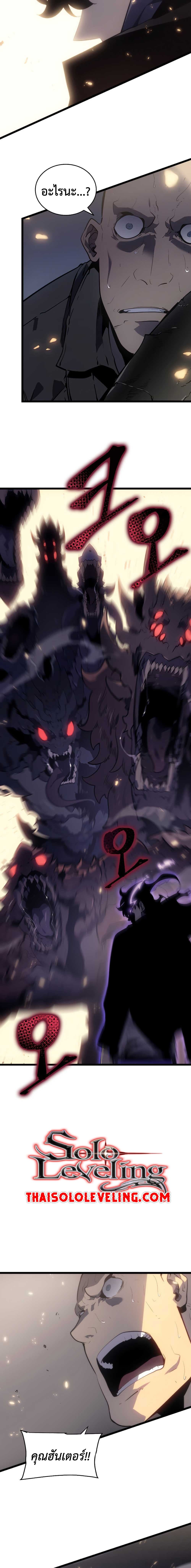 Solo Leveling โซโล่เลเวลลิ่ง ตอนที่ 171 page 21