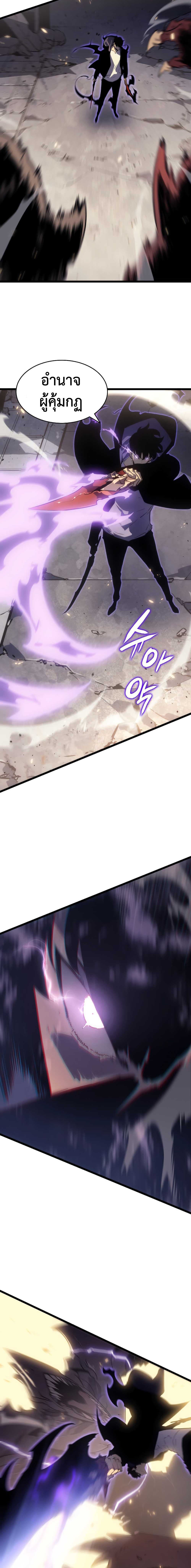 Solo Leveling โซโล่เลเวลลิ่ง ตอนที่ 171 page 22