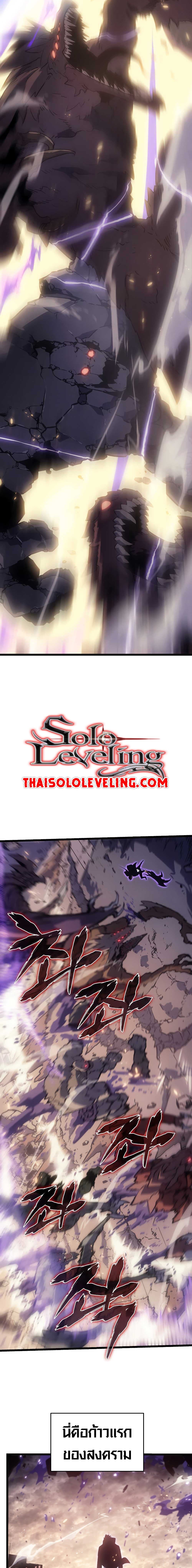 Solo Leveling โซโล่เลเวลลิ่ง ตอนที่ 171 page 23