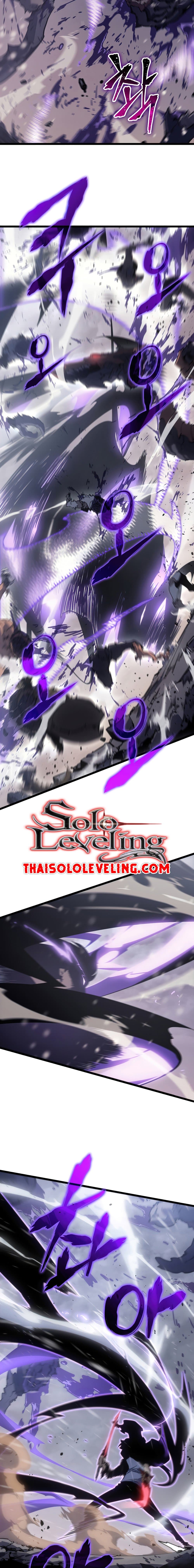 Solo Leveling โซโล่เลเวลลิ่ง ตอนที่ 172 page 4