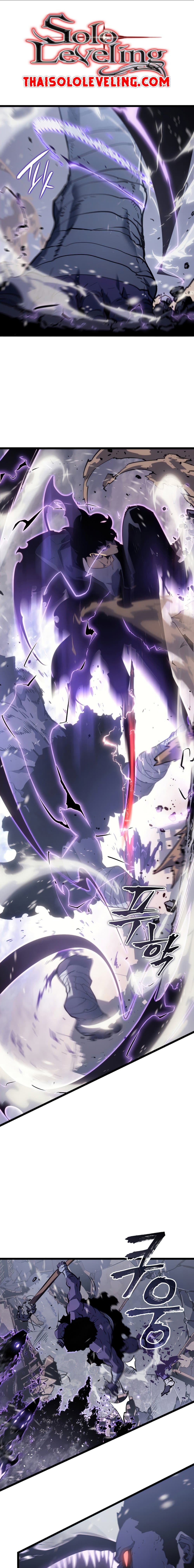 Solo Leveling โซโล่เลเวลลิ่ง ตอนที่ 172 page 6