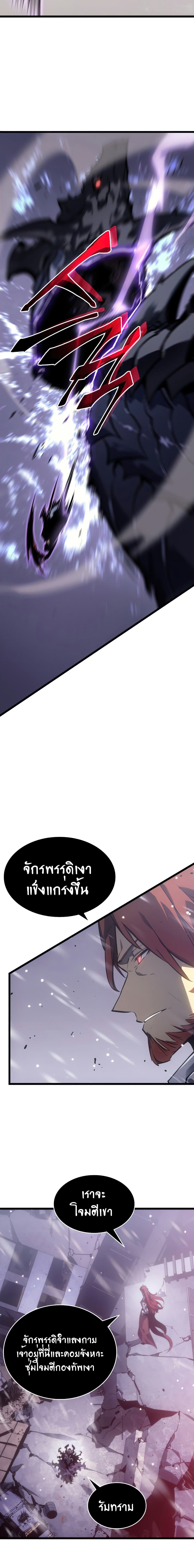 Solo Leveling โซโล่เลเวลลิ่ง ตอนที่ 172 page 12
