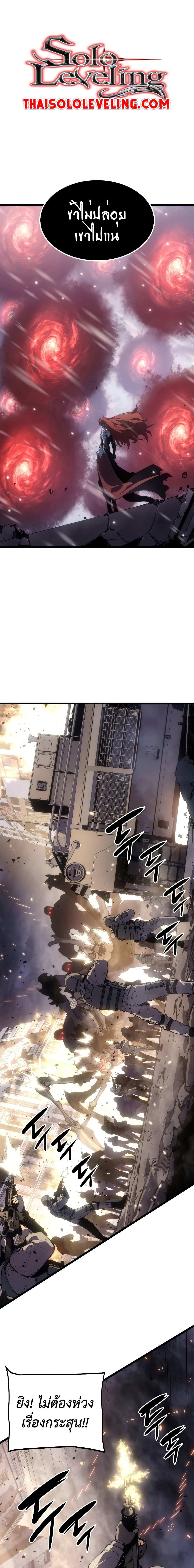 Solo Leveling โซโล่เลเวลลิ่ง ตอนที่ 172 page 13