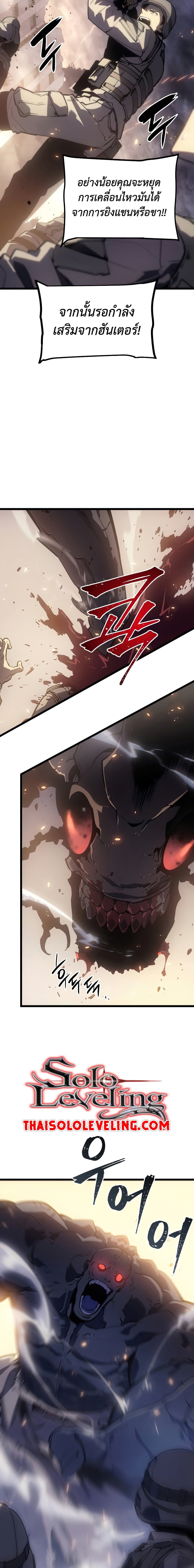 Solo Leveling โซโล่เลเวลลิ่ง ตอนที่ 172 page 14