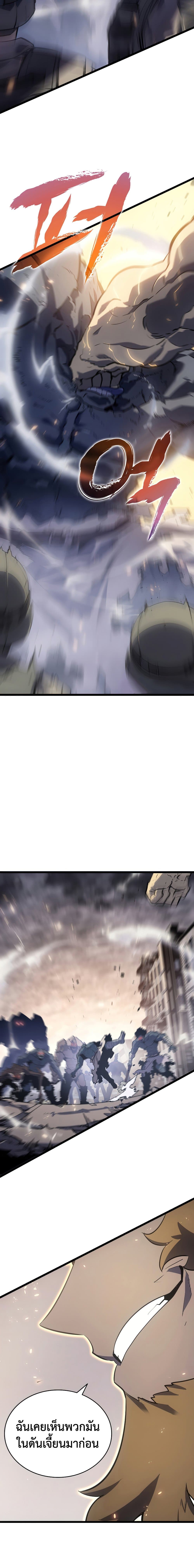 Solo Leveling โซโล่เลเวลลิ่ง ตอนที่ 172 page 15