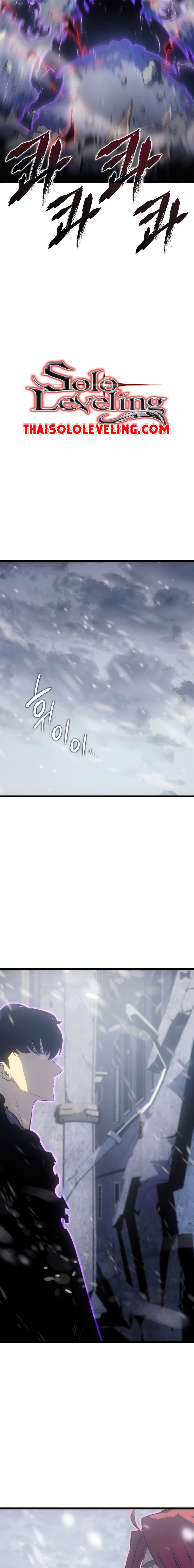 Solo Leveling โซโล่เลเวลลิ่ง ตอนที่ 172 page 23