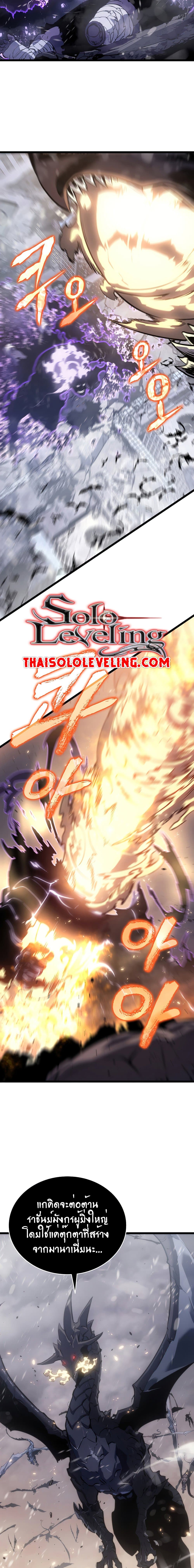 Solo Leveling โซโล่เลเวลลิ่ง ตอนที่ 173 page 10