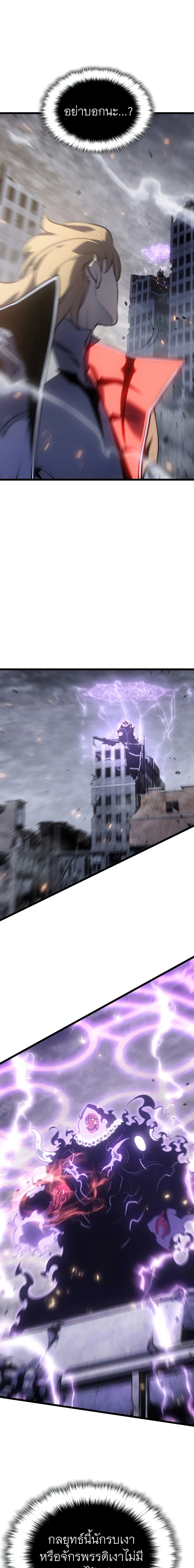 Solo Leveling โซโล่เลเวลลิ่ง ตอนที่ 173 page 20