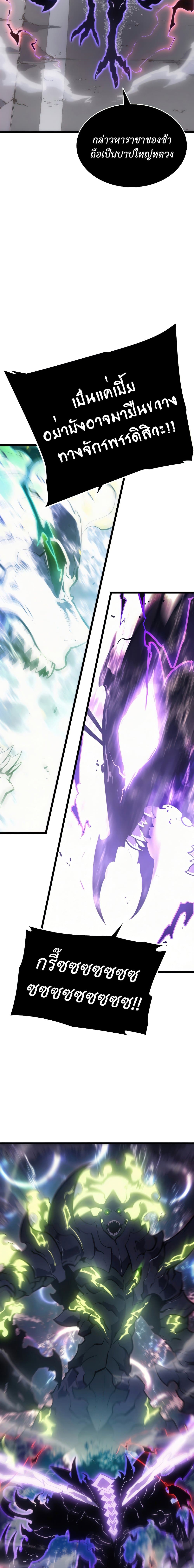 Solo Leveling โซโล่เลเวลลิ่ง ตอนที่ 173 page 22