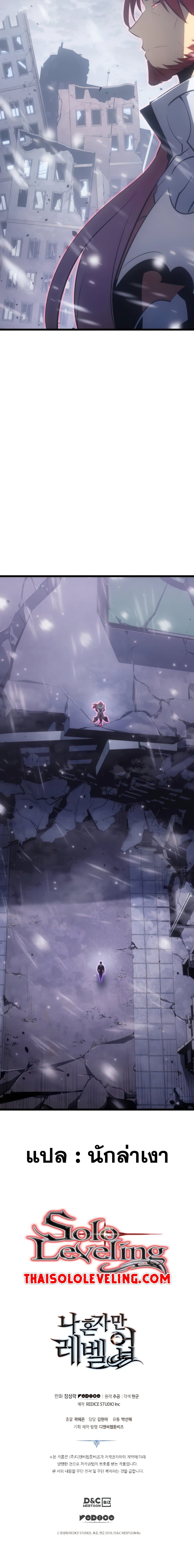 Solo Leveling โซโล่เลเวลลิ่ง ตอนที่ 173 page 24