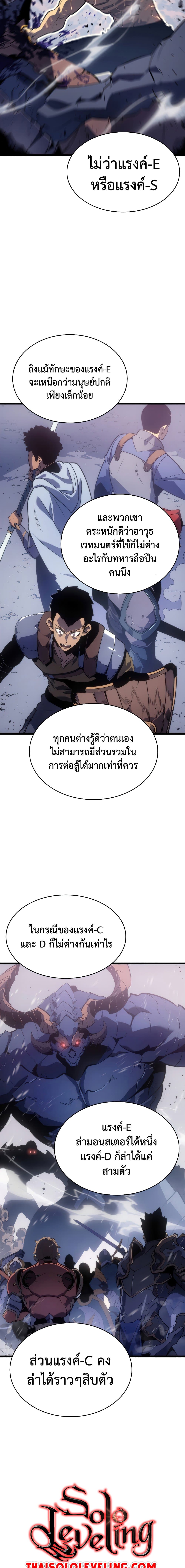 Solo Leveling โซโล่เลเวลลิ่ง ตอนที่ 174 page 2