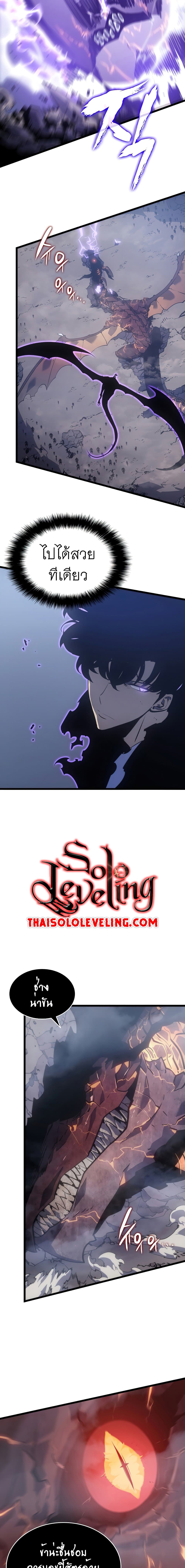Solo Leveling โซโล่เลเวลลิ่ง ตอนที่ 174 page 12