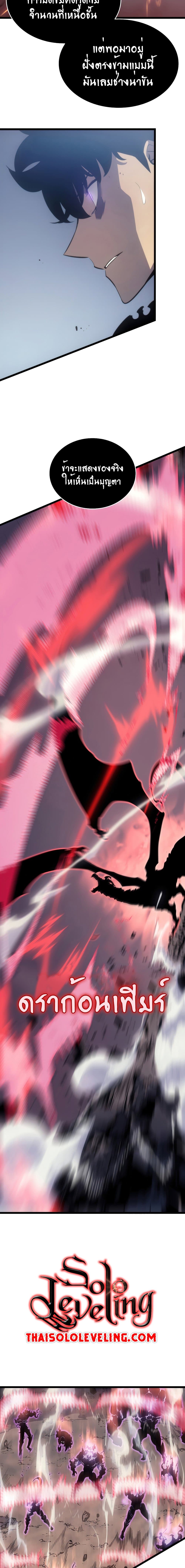 Solo Leveling โซโล่เลเวลลิ่ง ตอนที่ 174 page 13