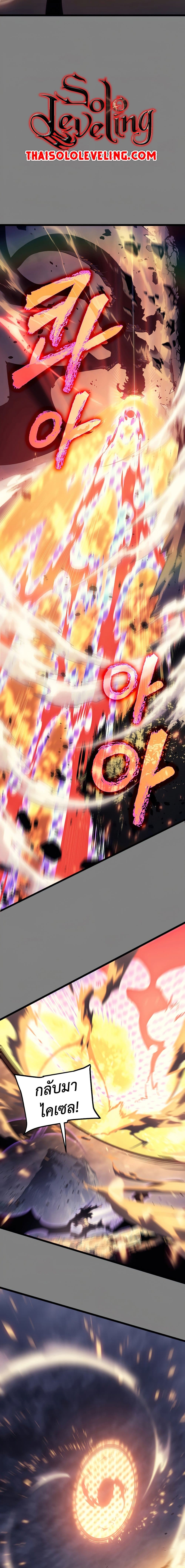 Solo Leveling โซโล่เลเวลลิ่ง ตอนที่ 174 page 15