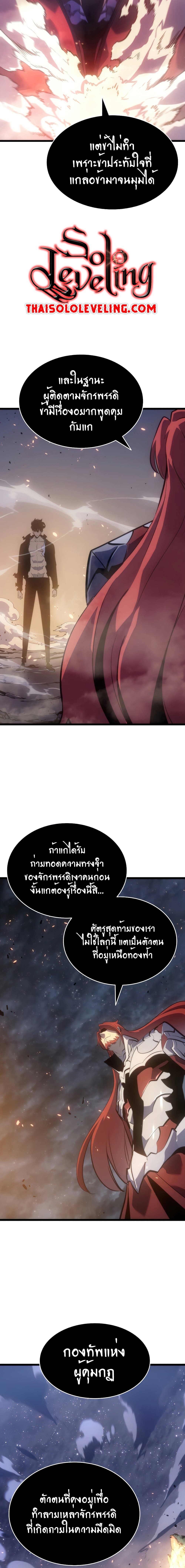 Solo Leveling โซโล่เลเวลลิ่ง ตอนที่ 174 page 19