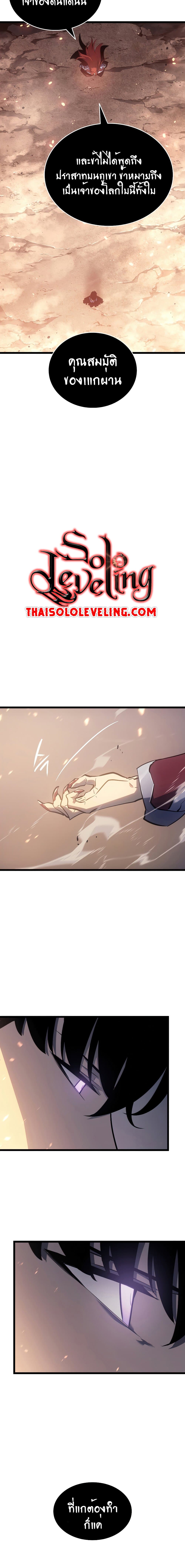 Solo Leveling โซโล่เลเวลลิ่ง ตอนที่ 174 page 21
