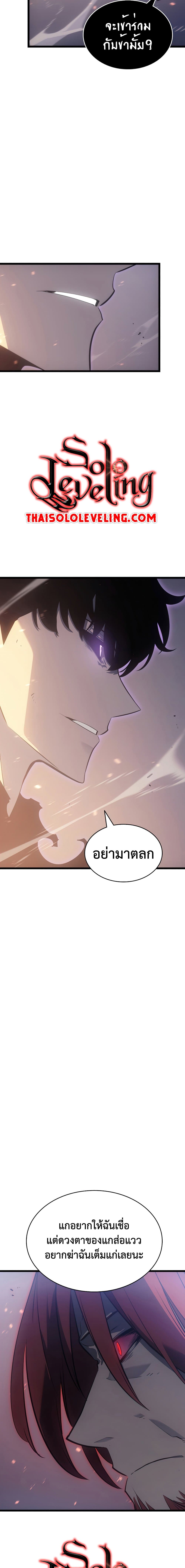 Solo Leveling โซโล่เลเวลลิ่ง ตอนที่ 174 page 23