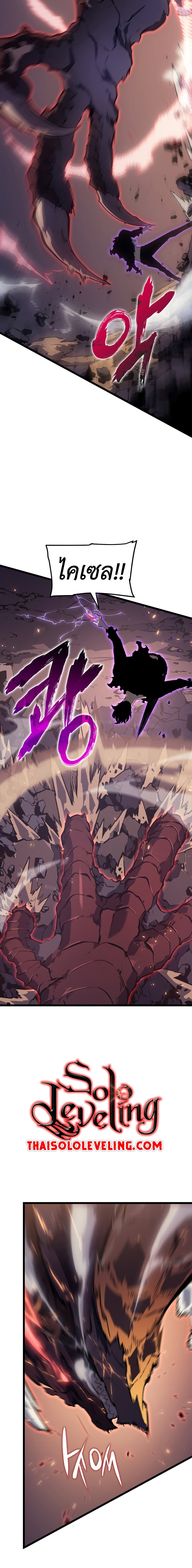 Solo Leveling โซโล่เลเวลลิ่ง ตอนที่ 175 page 1