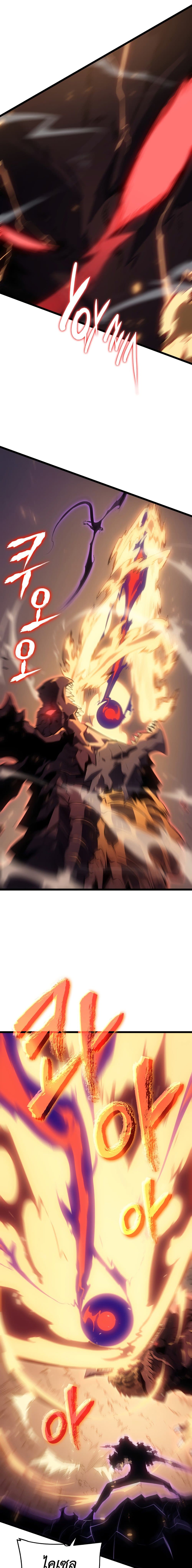 Solo Leveling โซโล่เลเวลลิ่ง ตอนที่ 175 page 2