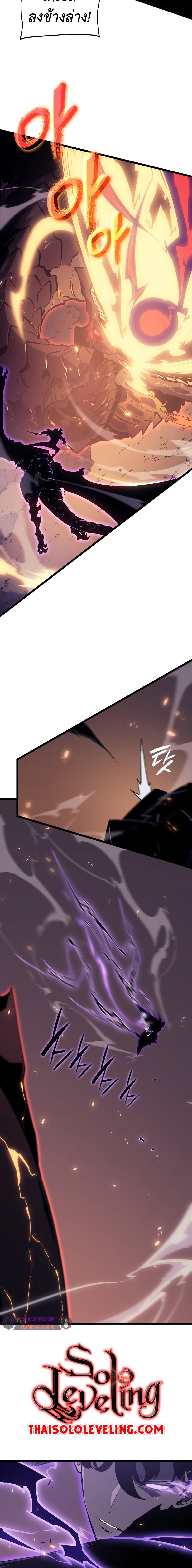 Solo Leveling โซโล่เลเวลลิ่ง ตอนที่ 175 page 3