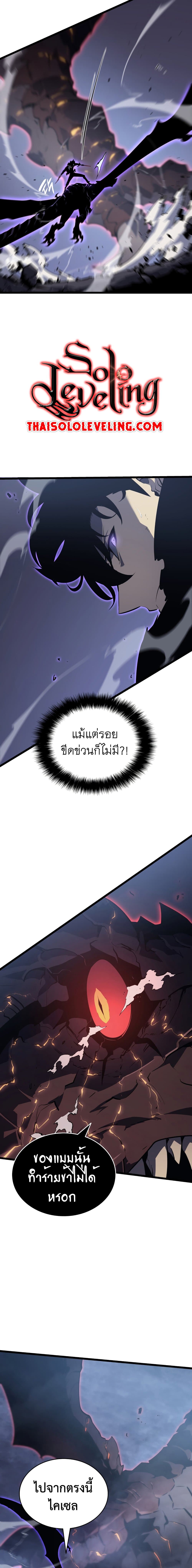 Solo Leveling โซโล่เลเวลลิ่ง ตอนที่ 175 page 5