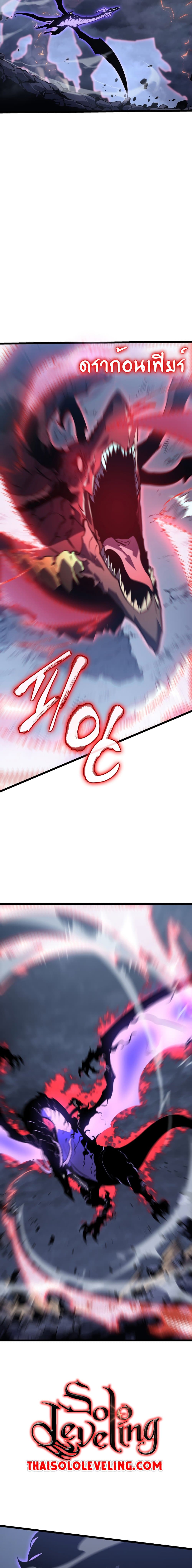 Solo Leveling โซโล่เลเวลลิ่ง ตอนที่ 175 page 6