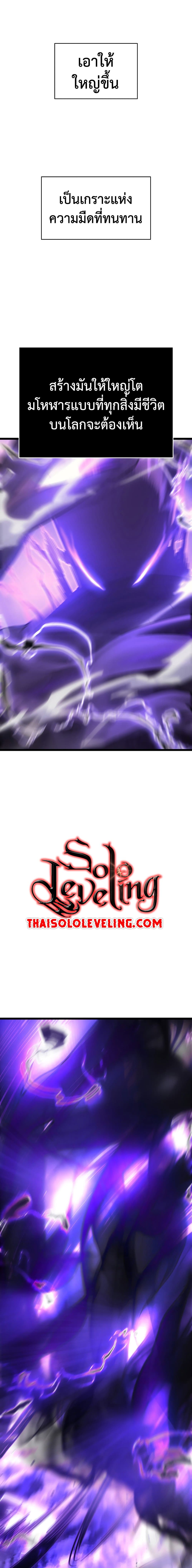 Solo Leveling โซโล่เลเวลลิ่ง ตอนที่ 175 page 17