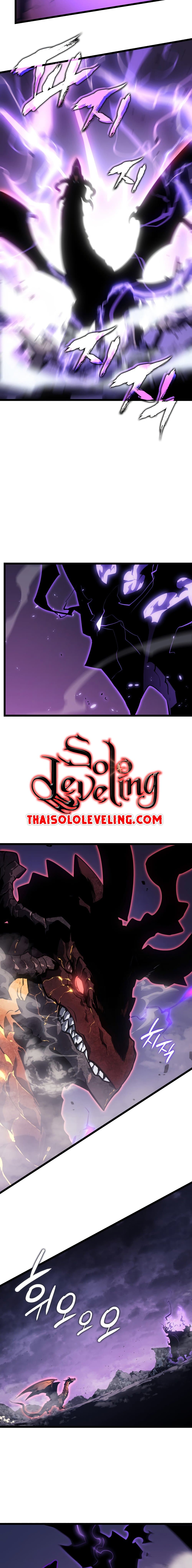 Solo Leveling โซโล่เลเวลลิ่ง ตอนที่ 175 page 23