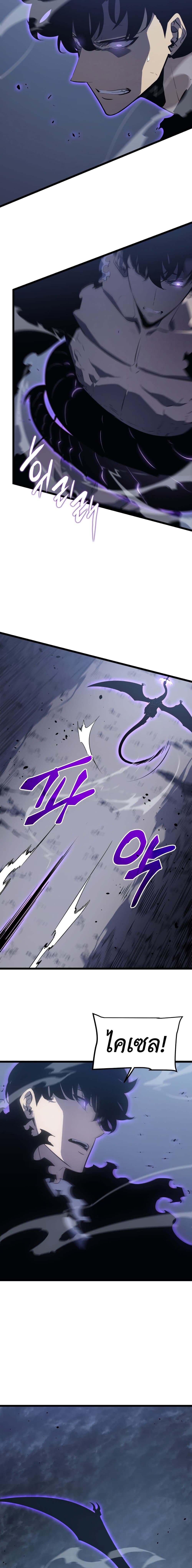 Solo Leveling โซโล่เลเวลลิ่ง ตอนที่ 176 page 7