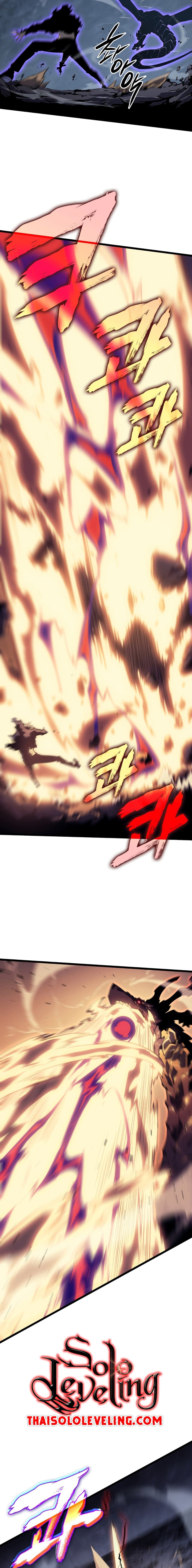 Solo Leveling โซโล่เลเวลลิ่ง ตอนที่ 176 page 8