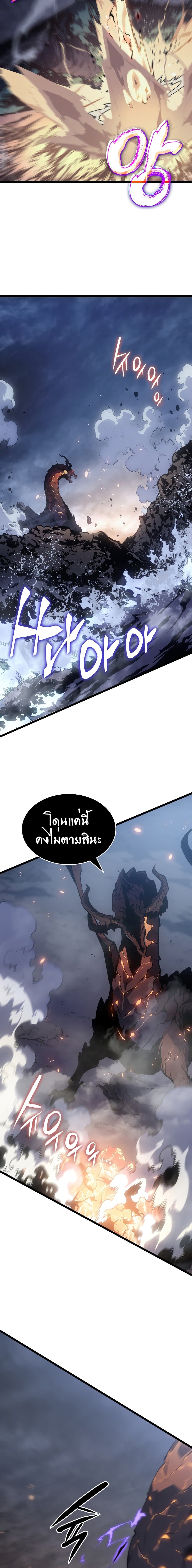 Solo Leveling โซโล่เลเวลลิ่ง ตอนที่ 176 page 9