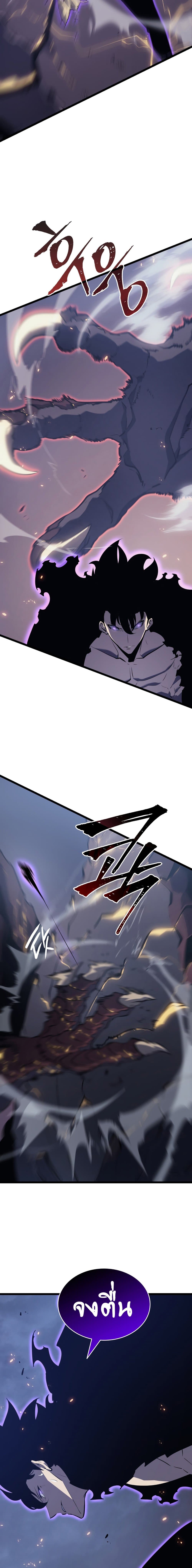 Solo Leveling โซโล่เลเวลลิ่ง ตอนที่ 176 page 11