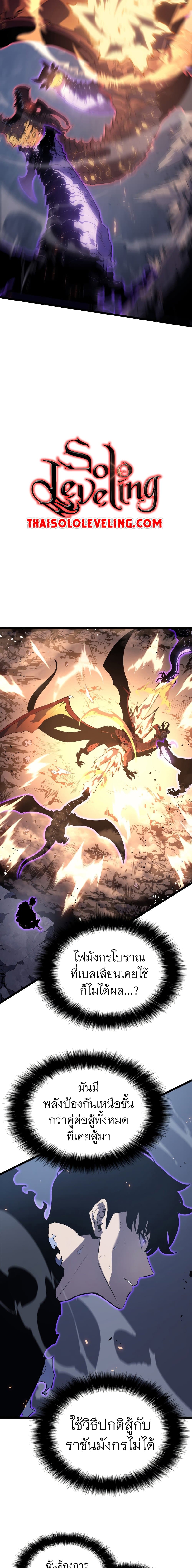 Solo Leveling โซโล่เลเวลลิ่ง ตอนที่ 176 page 14