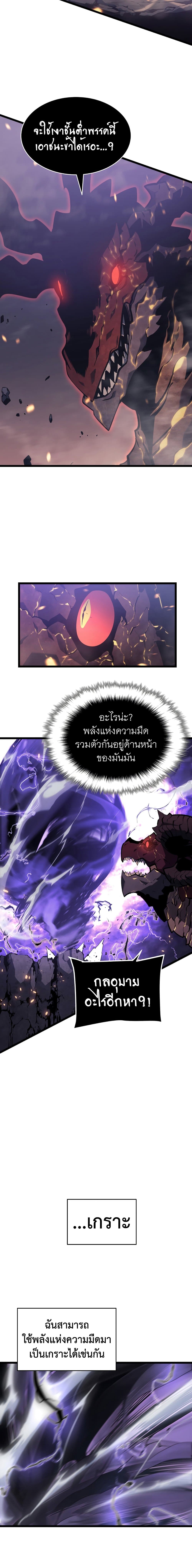 Solo Leveling โซโล่เลเวลลิ่ง ตอนที่ 176 page 16