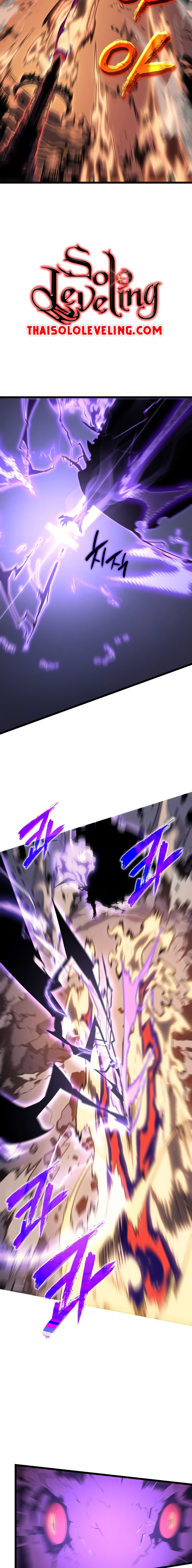 Solo Leveling โซโล่เลเวลลิ่ง ตอนที่ 176 page 22