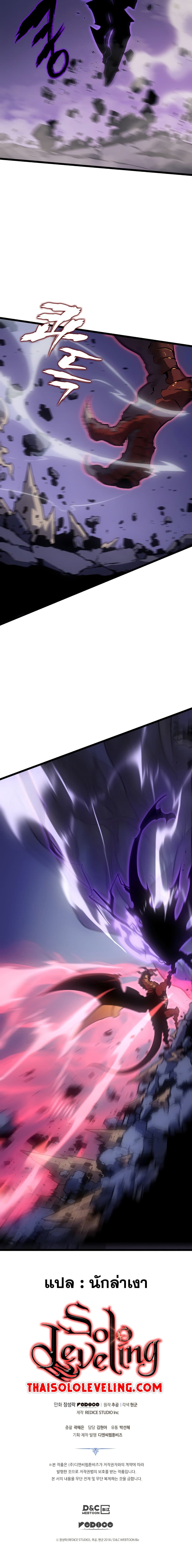 Solo Leveling โซโล่เลเวลลิ่ง ตอนที่ 176 page 24