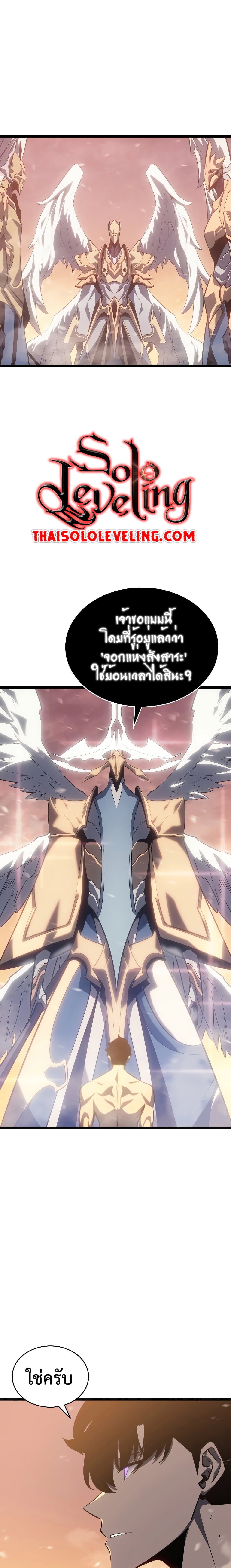 Solo Leveling โซโล่เลเวลลิ่ง ตอนที่ 177 page 13