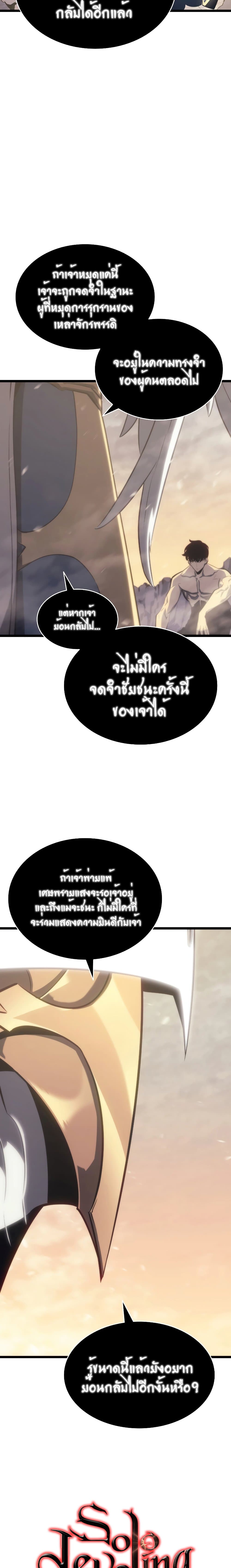 Solo Leveling โซโล่เลเวลลิ่ง ตอนที่ 177 page 17