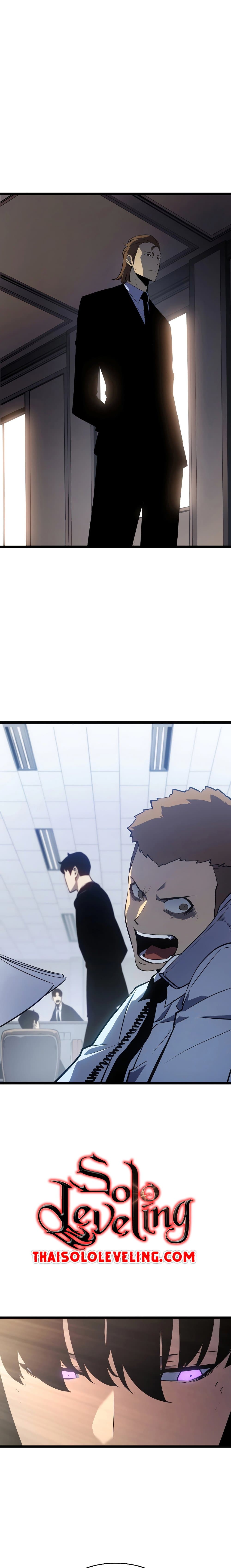 Solo Leveling โซโล่เลเวลลิ่ง ตอนที่ 177 page 19
