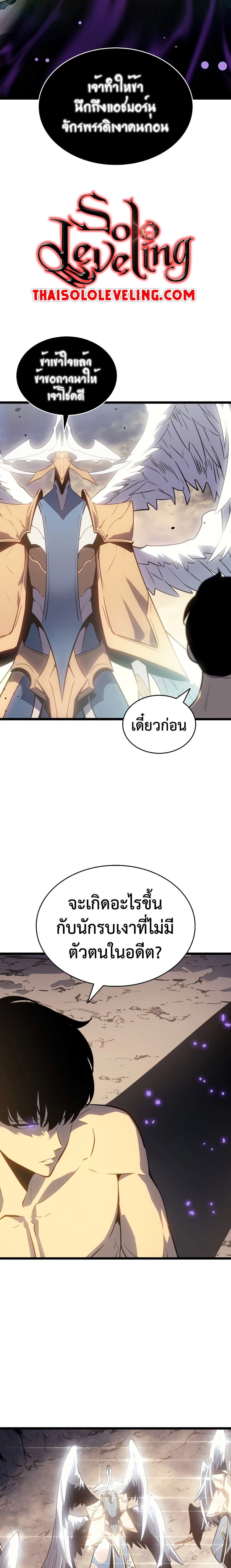 Solo Leveling โซโล่เลเวลลิ่ง ตอนที่ 177 page 21