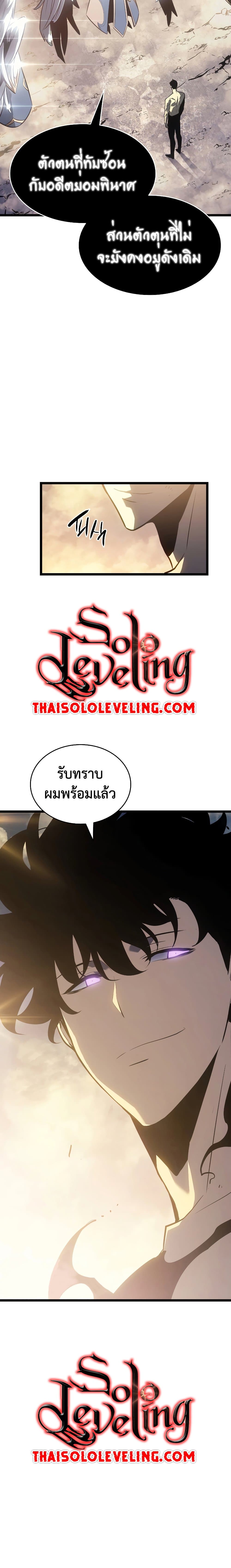 Solo Leveling โซโล่เลเวลลิ่ง ตอนที่ 177 page 22