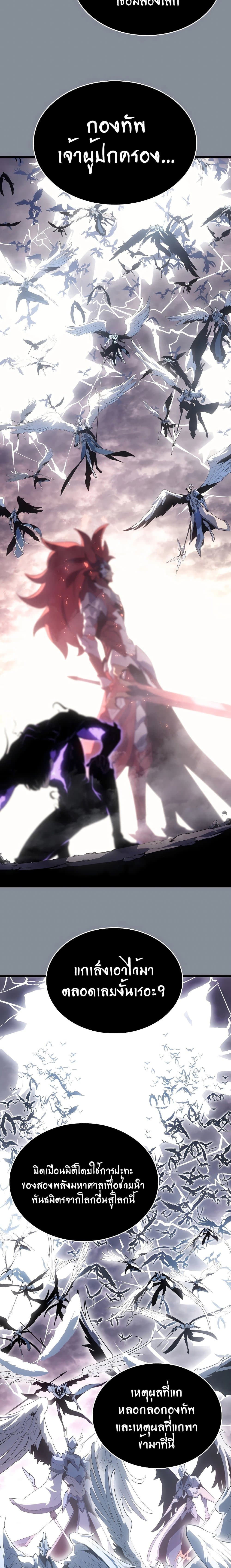 Solo Leveling โซโล่เลเวลลิ่ง ตอนที่ 178 page 1