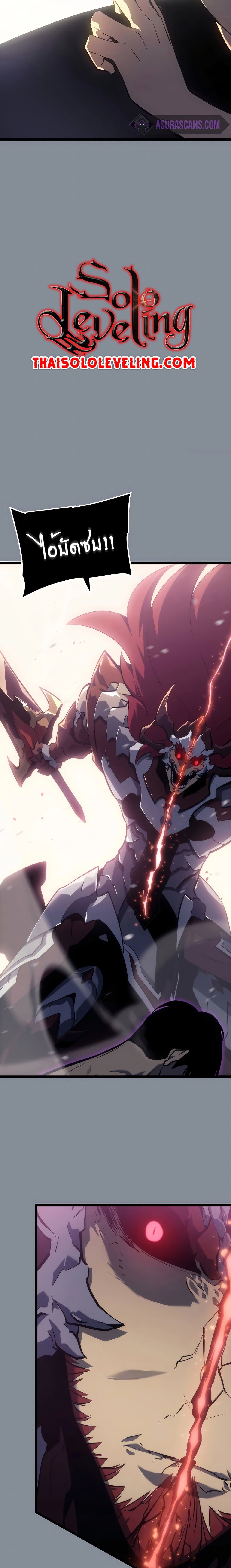 Solo Leveling โซโล่เลเวลลิ่ง ตอนที่ 178 page 6