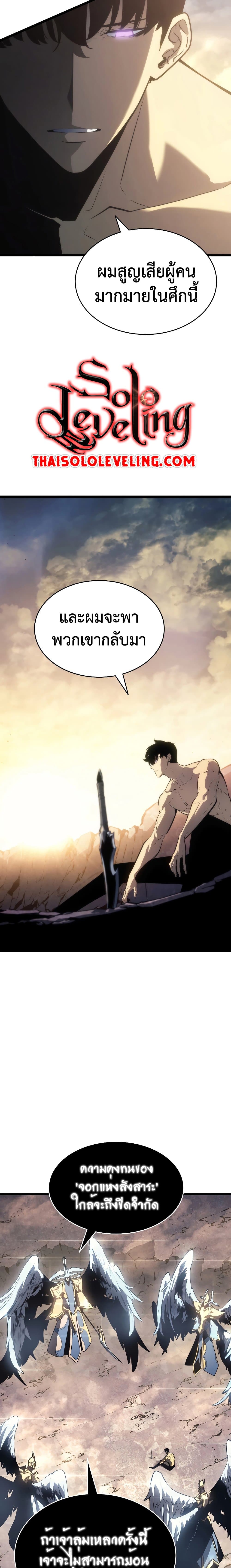Solo Leveling โซโล่เลเวลลิ่ง ตอนที่ 178 page 16