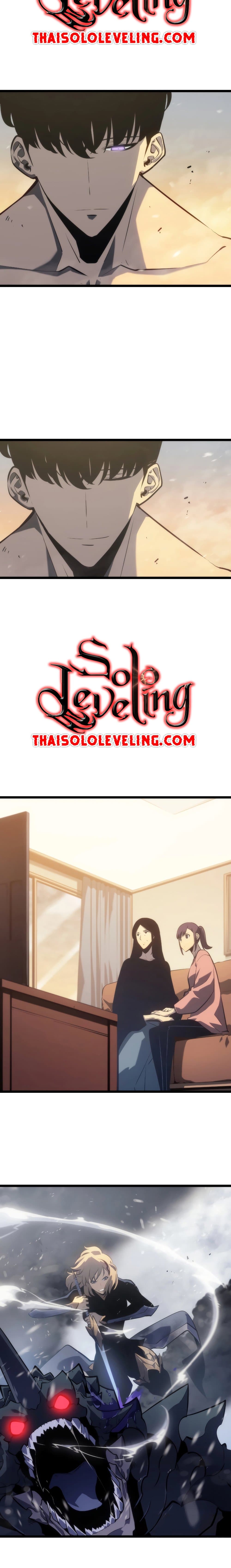 Solo Leveling โซโล่เลเวลลิ่ง ตอนที่ 178 page 18