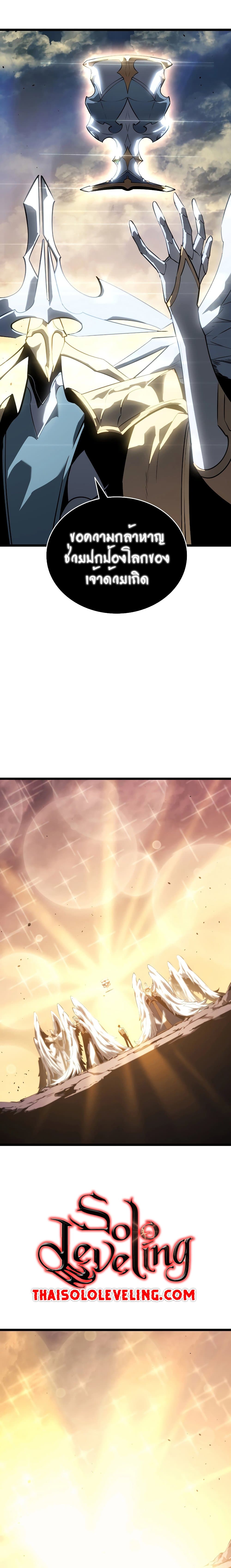 Solo Leveling โซโล่เลเวลลิ่ง ตอนที่ 178 page 23