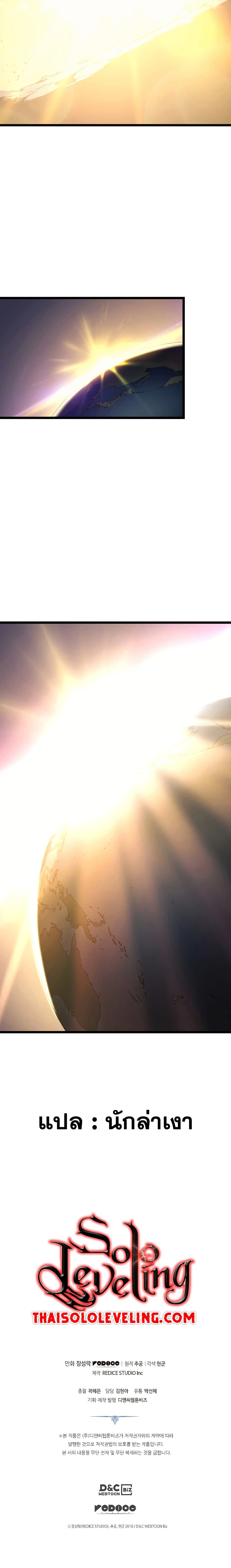 Solo Leveling โซโล่เลเวลลิ่ง ตอนที่ 178 page 24