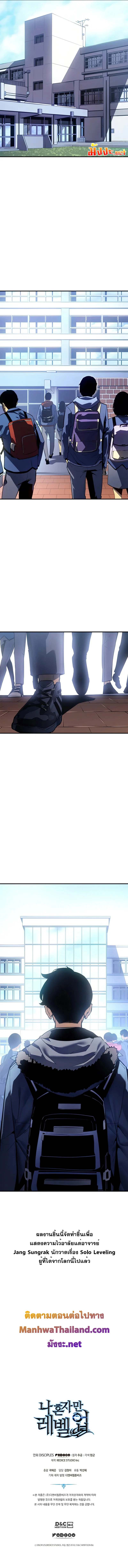 Solo Leveling โซโล่เลเวลลิ่ง ตอนที่ 180 page 12