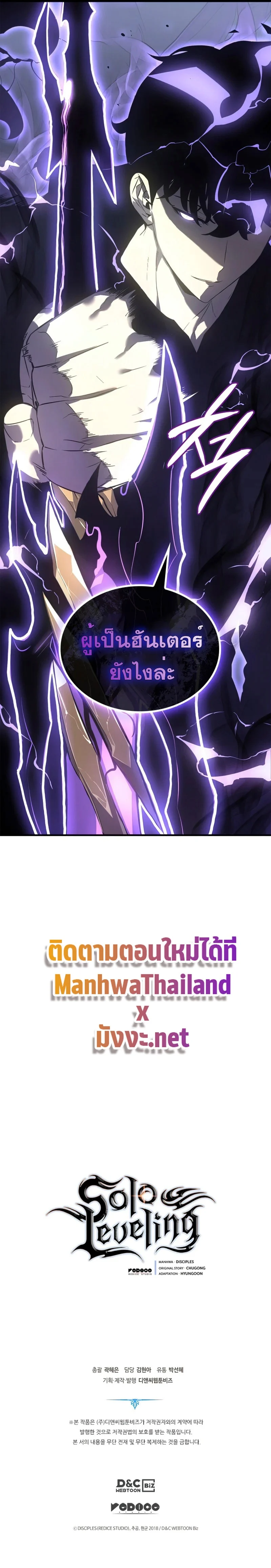 Solo Leveling โซโล่เลเวลลิ่ง ตอนที่ 184 page 12
