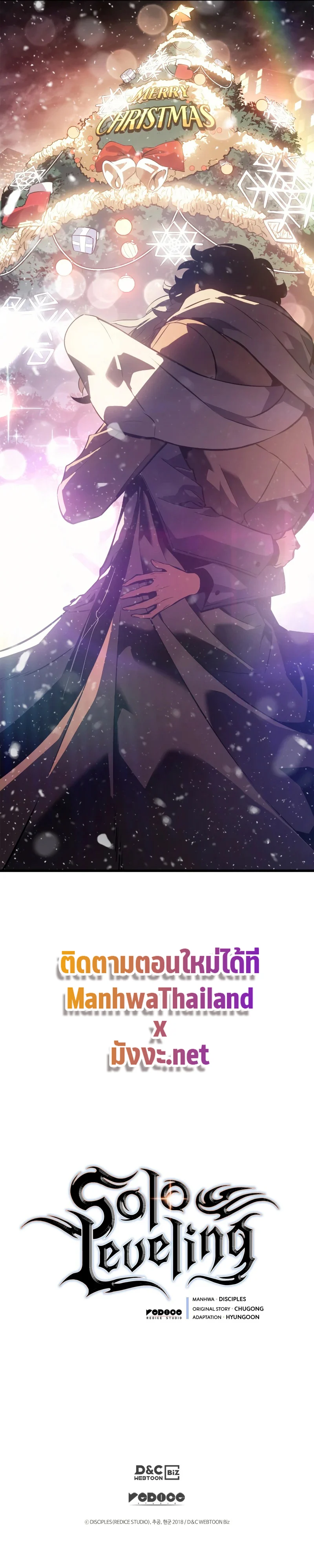 Solo Leveling โซโล่เลเวลลิ่ง ตอนที่ 186 page 14